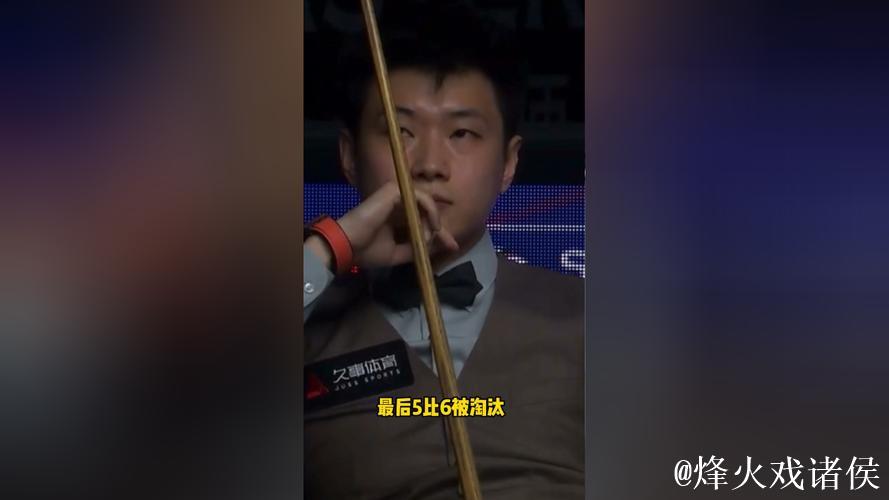 赵心童5-6遭逆转惜败希金斯 无缘大师赛四强 赵心童5-6遭逆转惜败希金斯 无缘大师赛四强