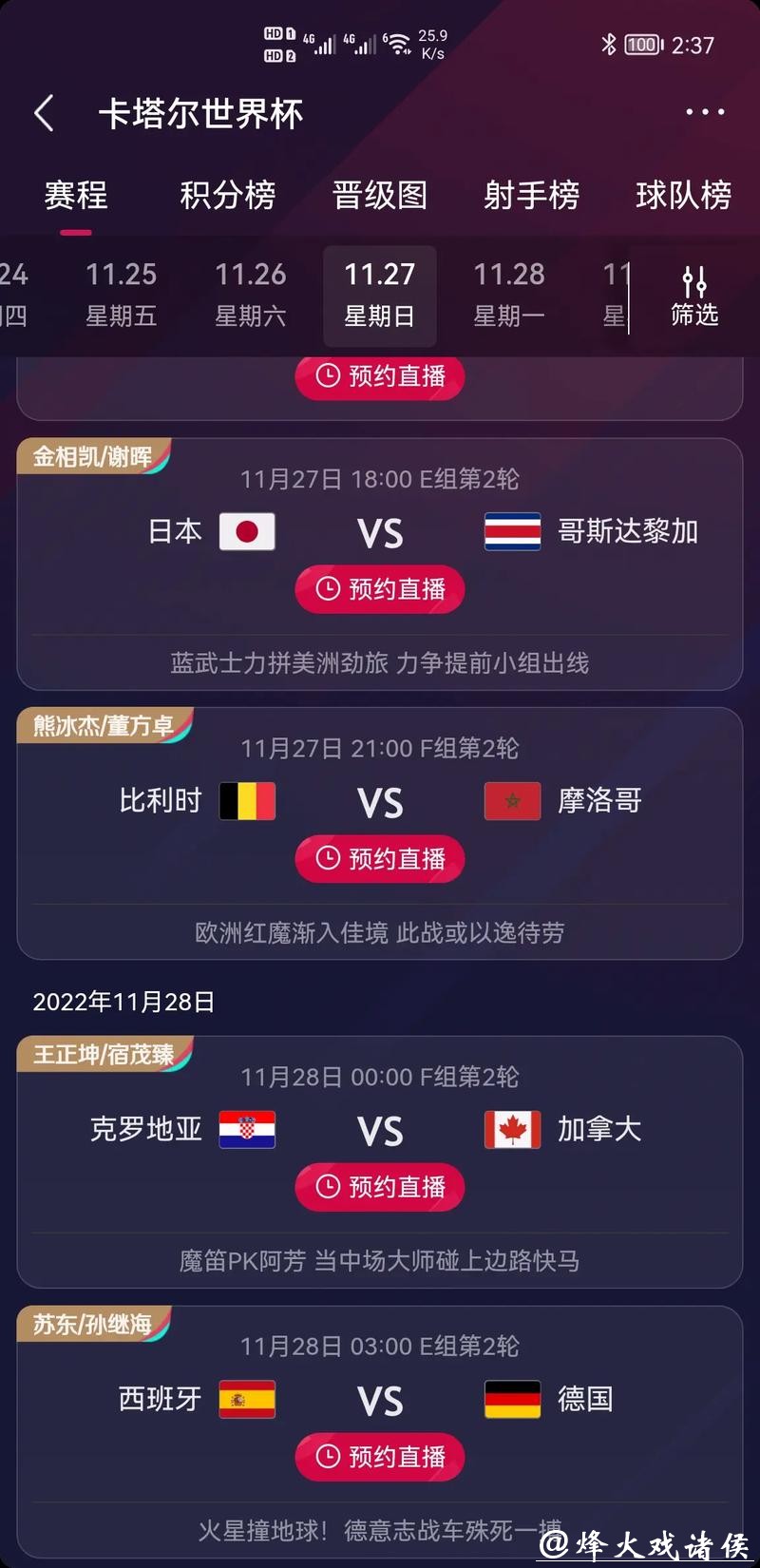 2026世界杯竞猜平台入口推荐 2026世界杯竞猜平台入口推荐