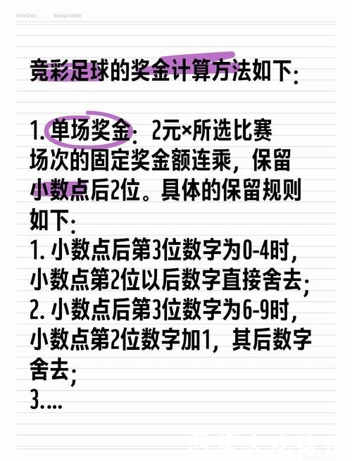 如何玩转世界杯投注竞猜,轻松赢大奖 如何玩转世界杯投注竞猜,轻松赢大奖